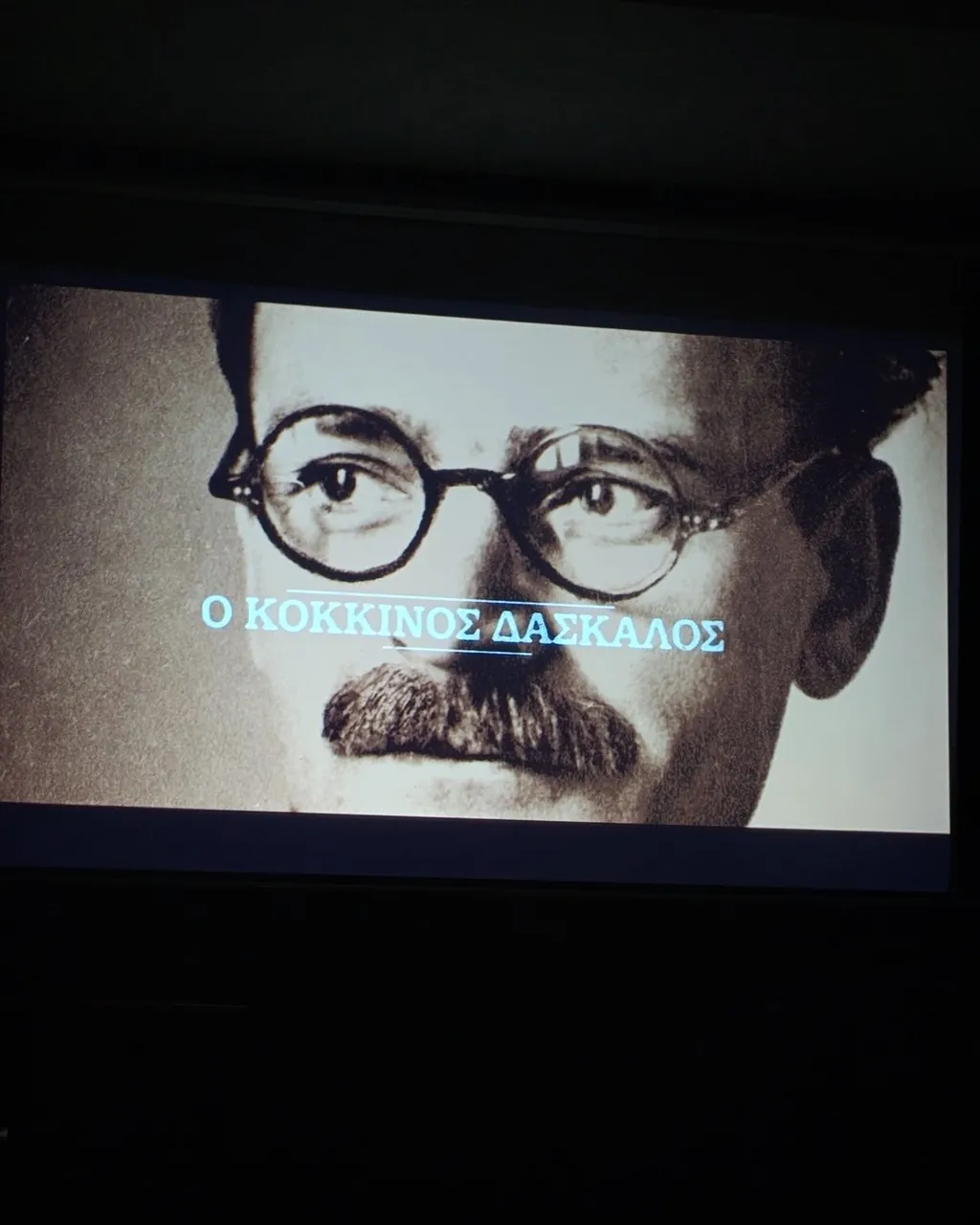 38o Συνέδριο ΟΚΛΕ