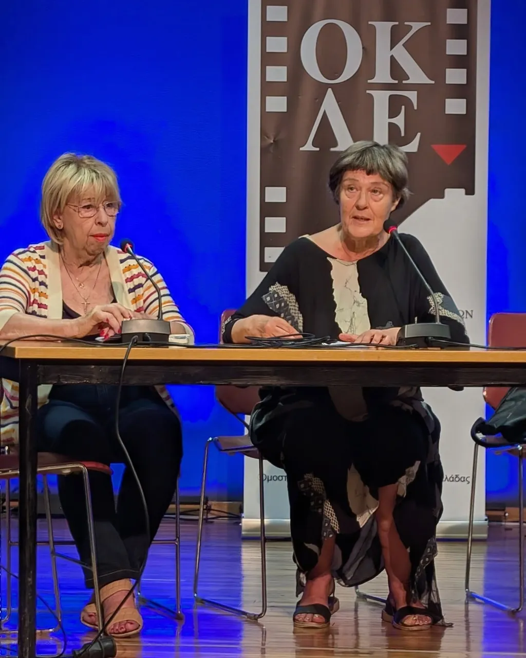 38o Συνέδριο ΟΚΛΕ