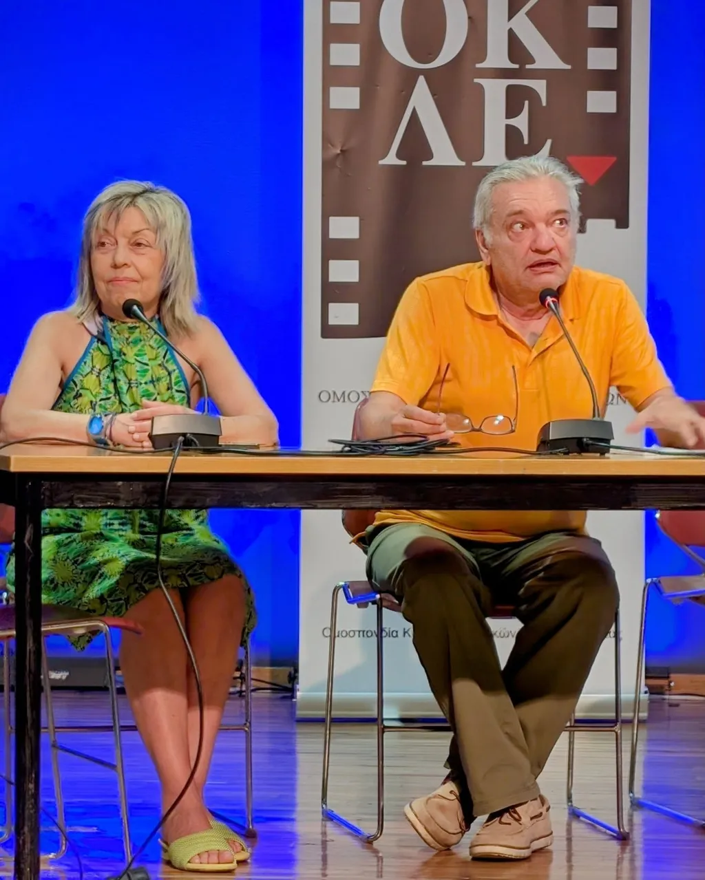 38o Συνέδριο ΟΚΛΕ