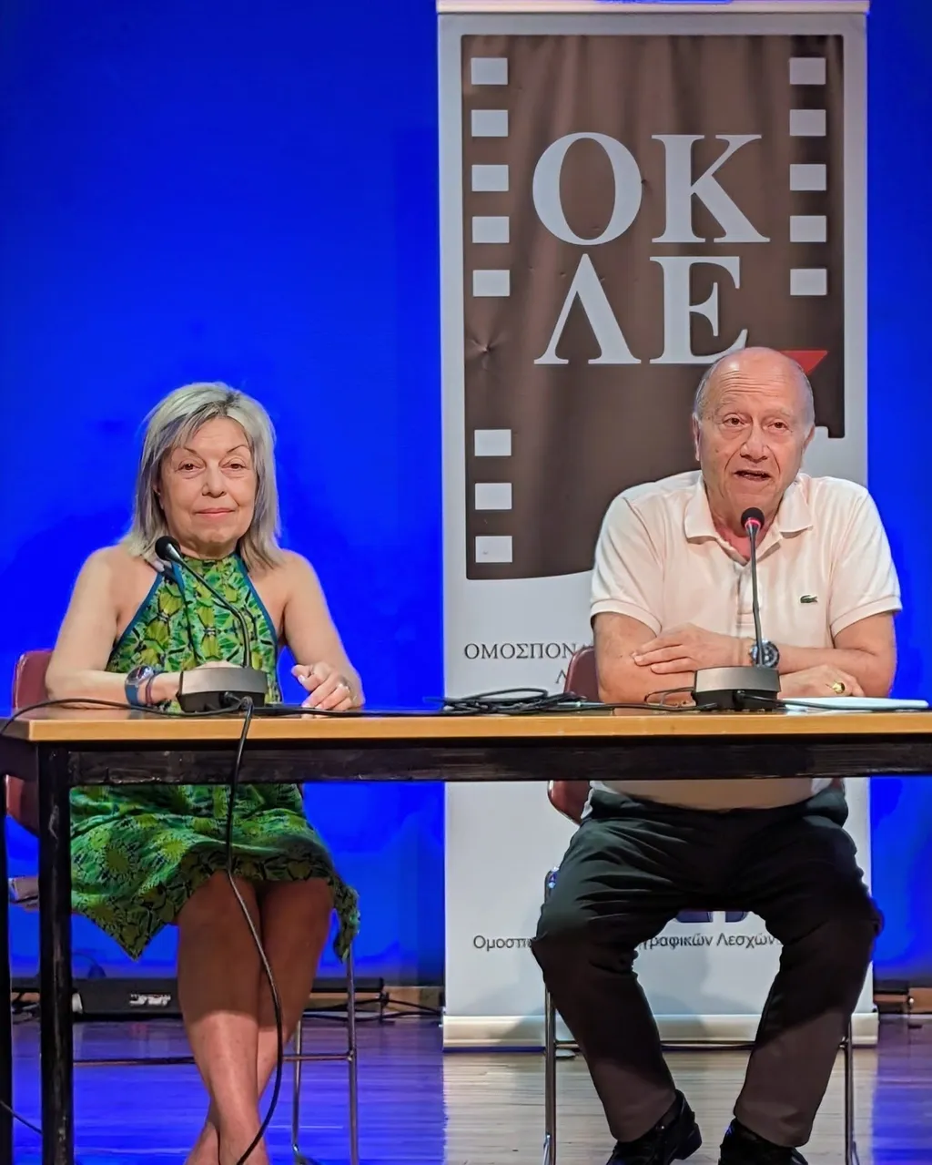 38o Συνέδριο ΟΚΛΕ