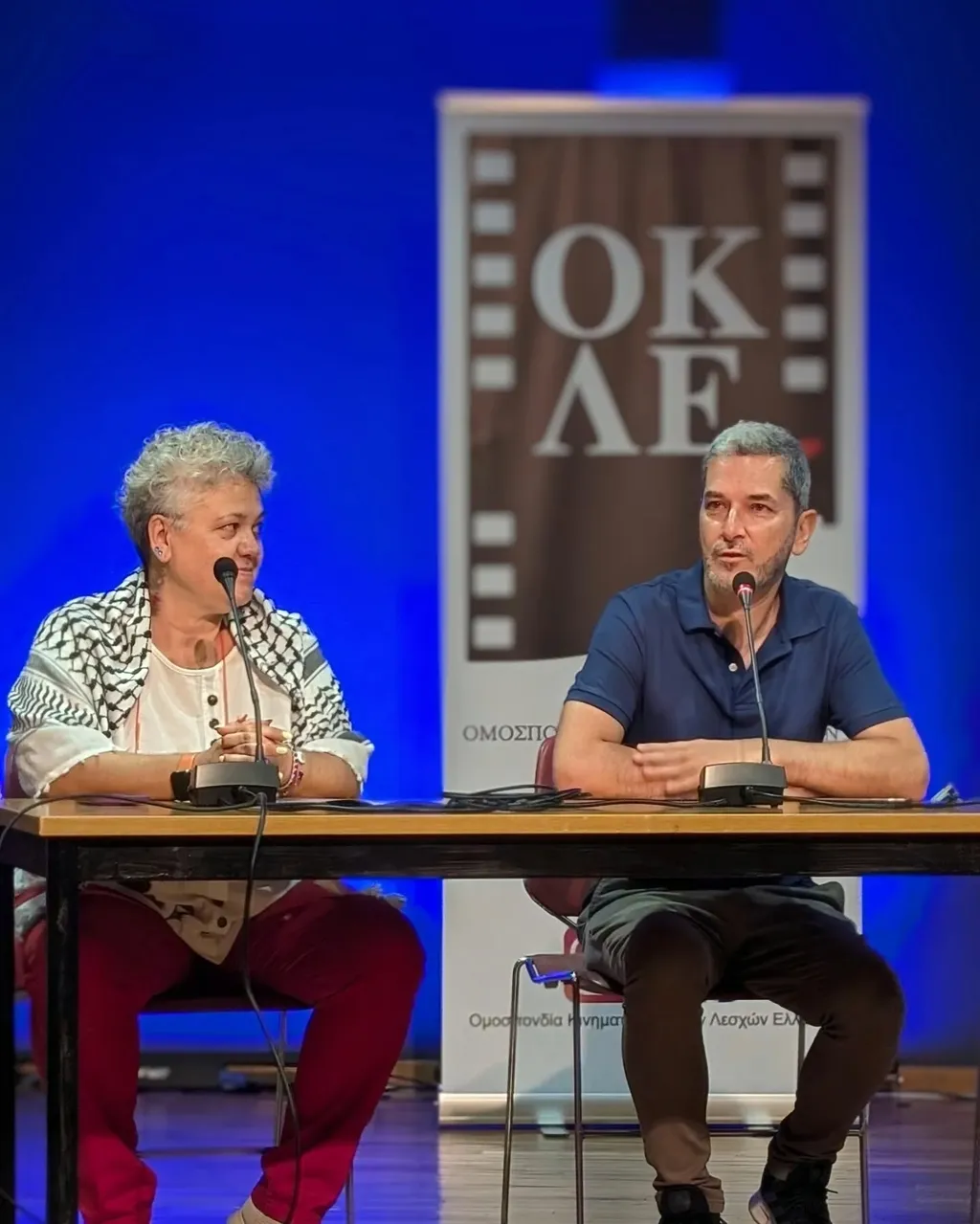 38o Συνέδριο ΟΚΛΕ