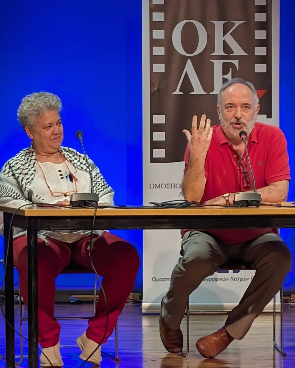 38o Συνέδριο ΟΚΛΕ