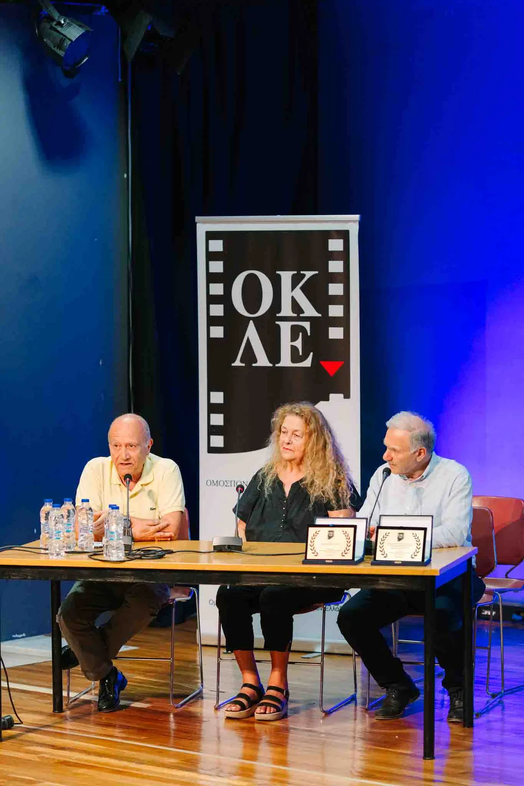 38o Συνέδριο ΟΚΛΕ