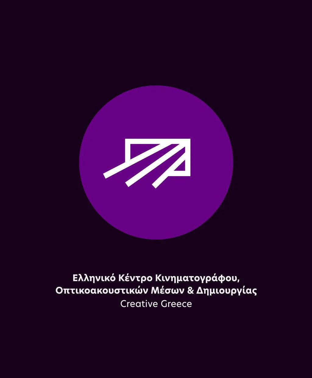ΕΚΚΟΜΕΔ Creative Greece Logo