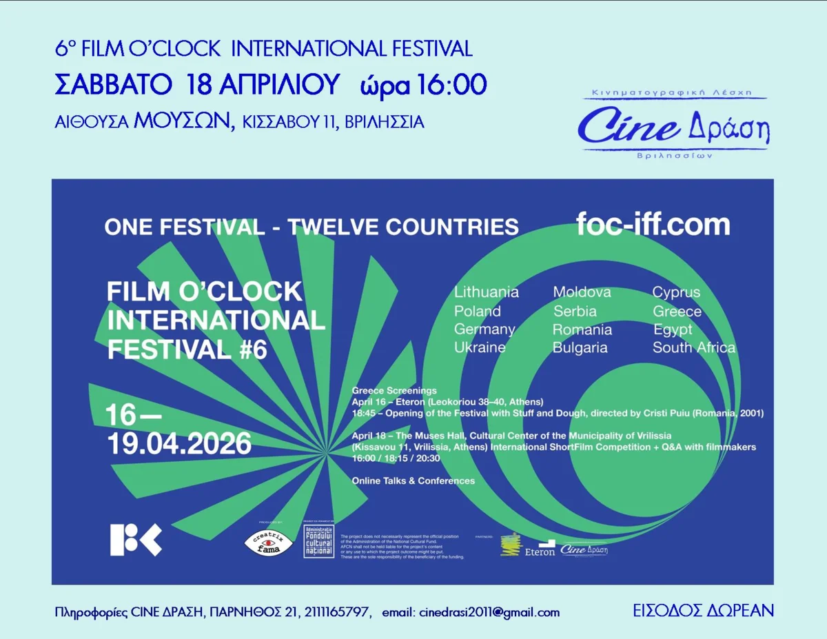 Τo Cine Δράση φιλοξενεί στην αίθουσα Μουσών (Κισσάβου 11) τις προβολές του 6ου Διεθνούς Φεστιβάλ FILM O’CLOCK