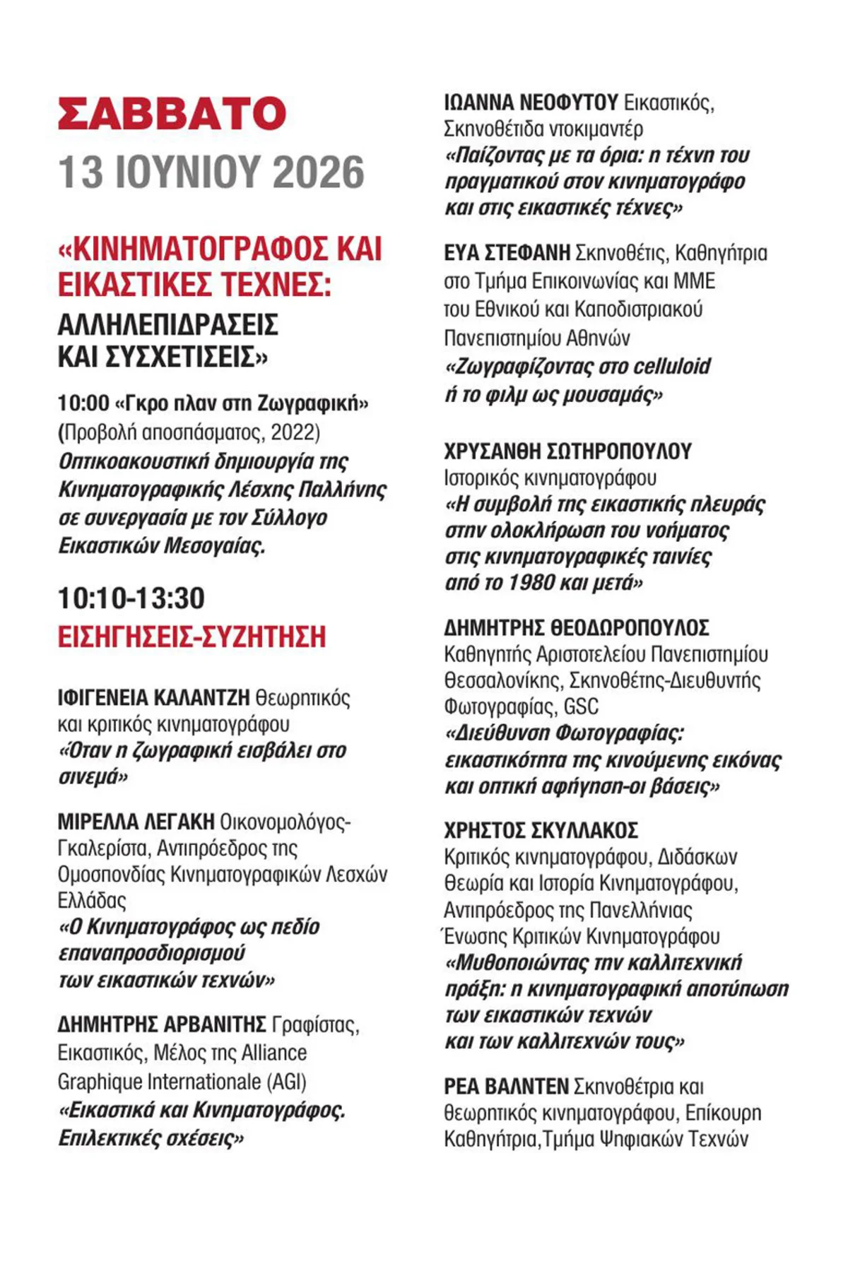 39ο Συνέδριο ΟΚΛΕ - Πρόγραμμα σελ 4