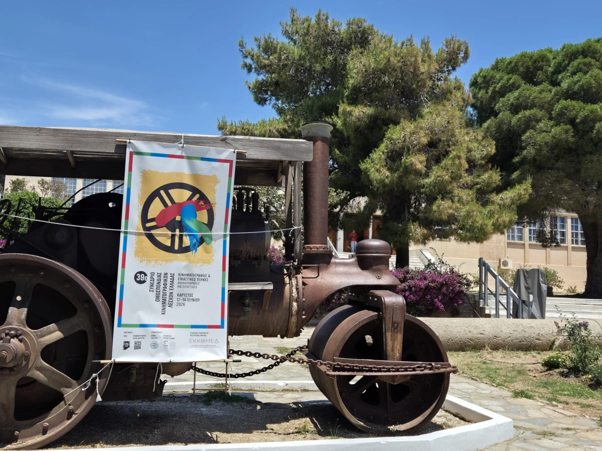 Συνέντευξη του πρόεδρου της Ομοσπονδίας Κινηματογραφικών Λεσχών Ελλάδας στο monopoli.gr