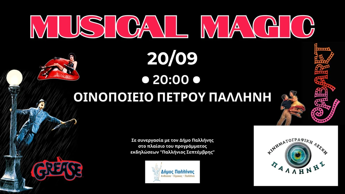 Musical Magic. Όταν ο κινηματογράφος χορεύει και τραγουδά
