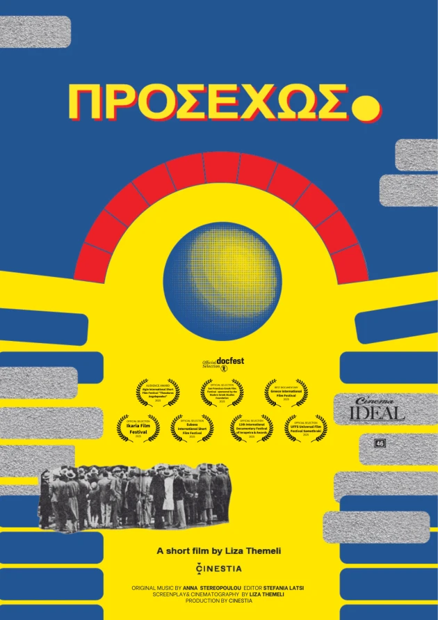 Αφίσα της μικρού μήκους ταινία Προσεχώς της Λίζας Θεμελή