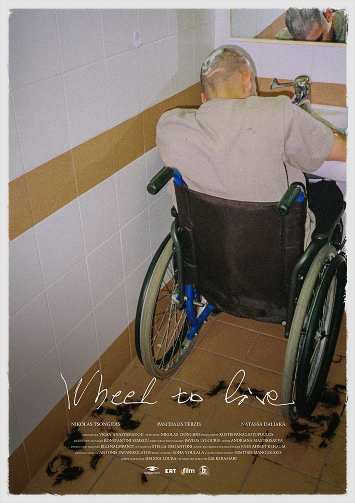 Wheel to Live, Βραβείο της Ομοσπονδίας Κινηματογραφικών Λεσχών Ελλάδας στην καλύτερη ταινία του εθνικού διαγωνιστικού προγράμματος στο DISFF 49
