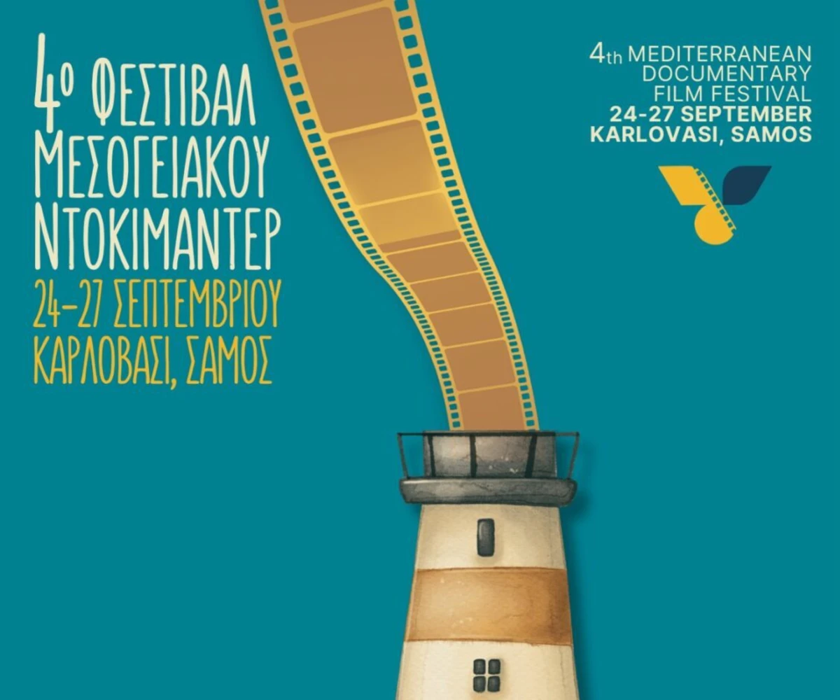 4ο Φεστιβάλ Φεστιβάλ Μεσογειακού Ντοκιμαντέρ «Μεσογειακοί Διάλογοι»