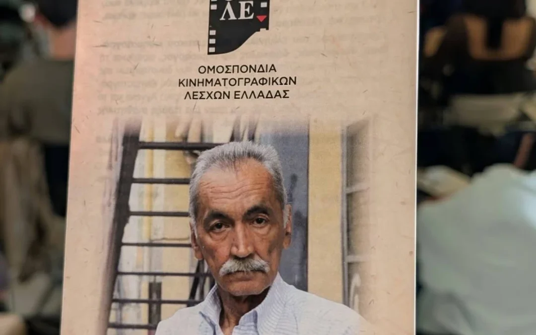 Ολοκληρώθηκε το αφιέρωμα στον Θανάση Ρεντζή