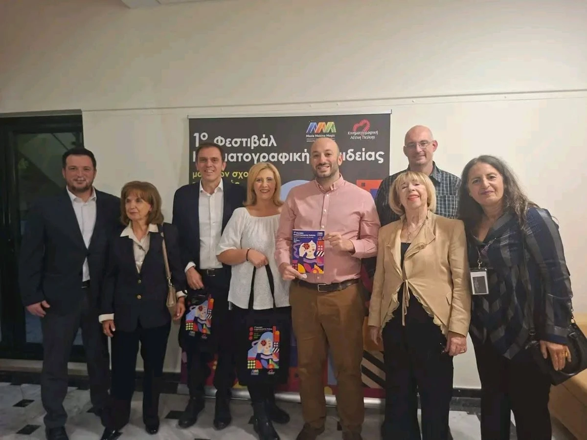 Στιγμιότυπο από το 1ο Φεστιβάλ Κινηματογραφικής Παιδείας «Movie Making Magic»