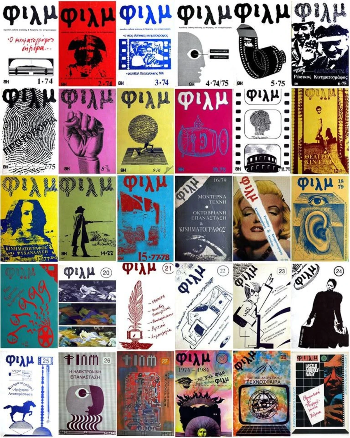 ΟΚΛΕ - ΑΦΙΕΡΩΜΑ ΣΤΟΝ ΘΑΝΑΣΗ ΡΕΝΤΖΗ - ΥΔΡΑ 10 ΚΑΙ 11-10-2026 - ΤΑ ΕΞΩΦΥΛΛΑ ΤΩΝ ΤΕΥΧΩΝ ΤΟΥ ΠΕΡΙΟΔΙΚΟΥ ΦΙΛΜ